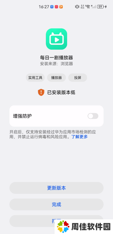 每日一剧