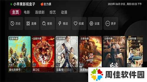 小苹果影视盒子2024最新版本