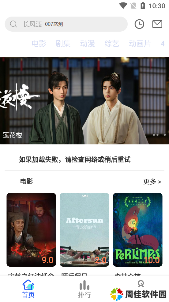 无忧短视频