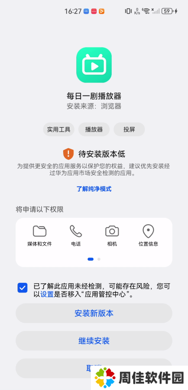 每日一剧