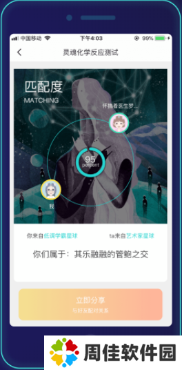 soul下载