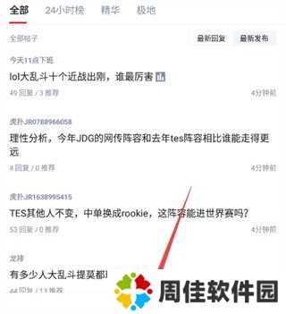 虎扑怎么发帖图片3
