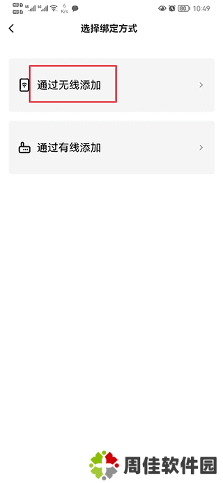 移动看家宝最新版
