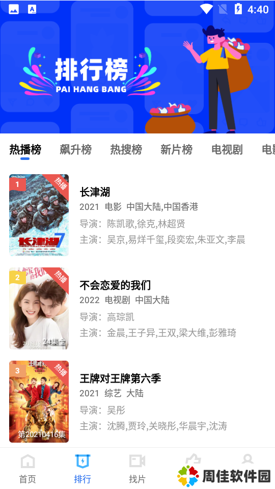 蓝猫影视app纯净版下载