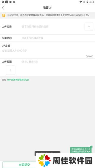 7723游戏盒安装