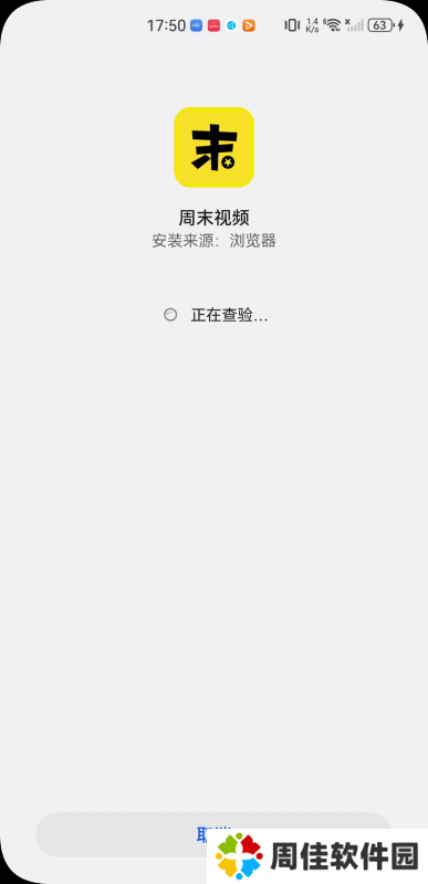 周末视频