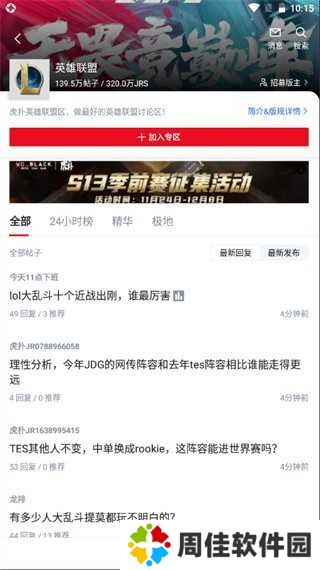 虎扑怎么发帖图片2