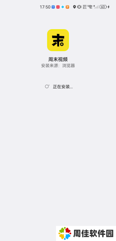周末视频