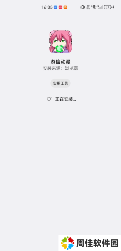 游信动漫