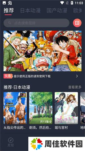 使用教程截图1
