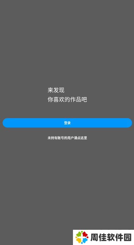 pixiv网页版