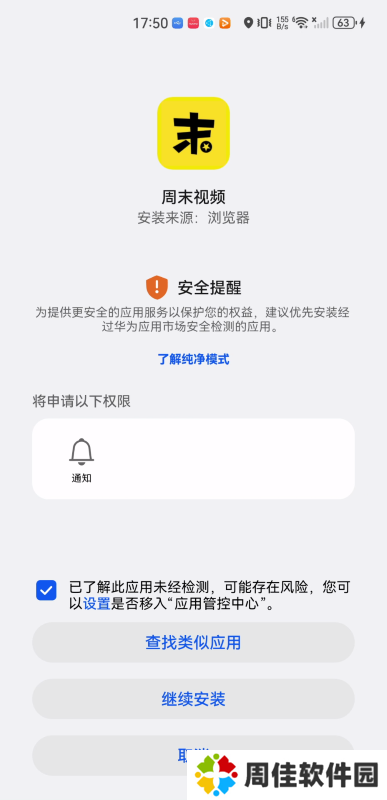 周末视频