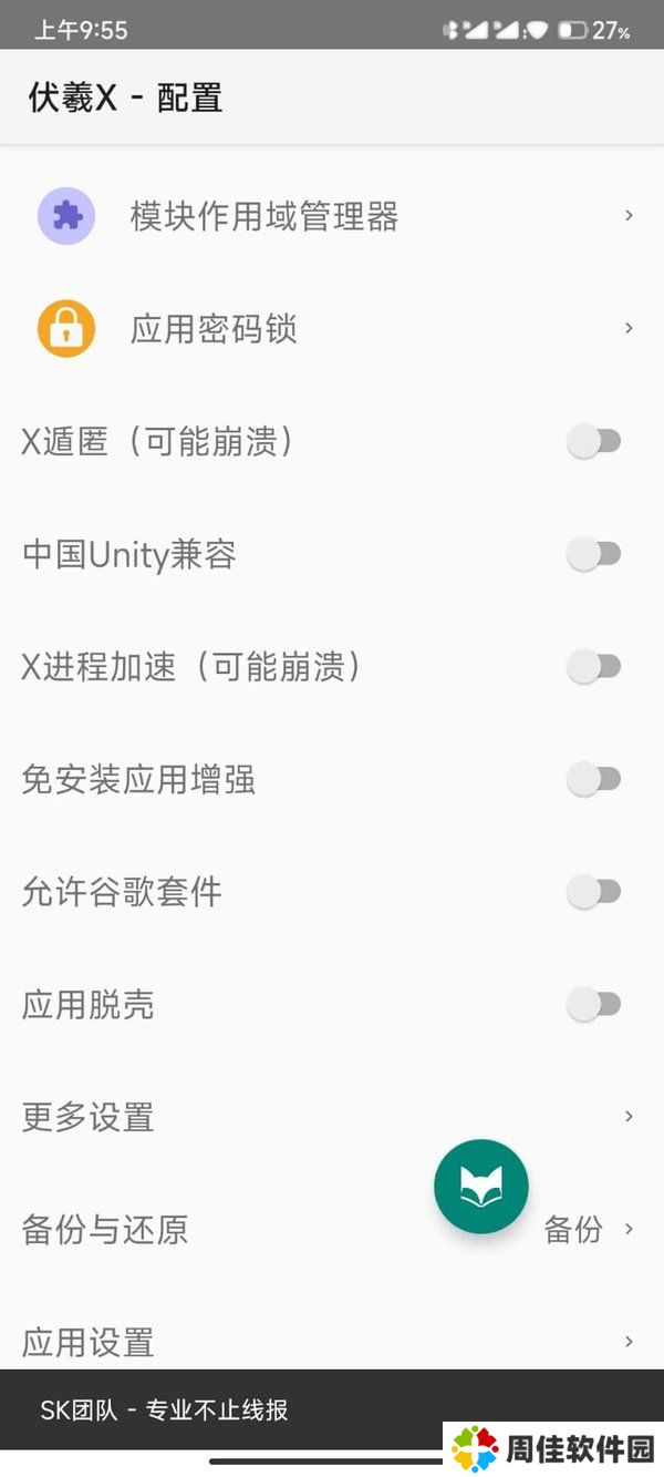 伏羲X