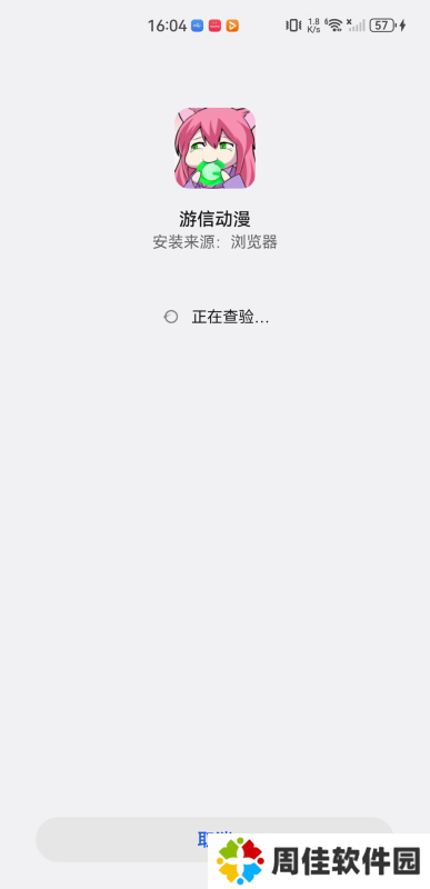 游信动漫