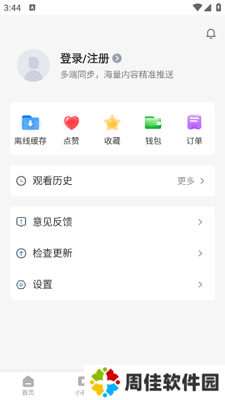 影视大全免费追剧app下载
