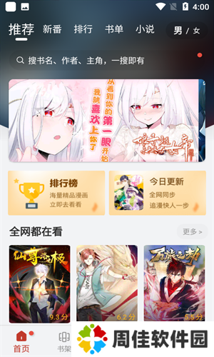 追漫大师网页版