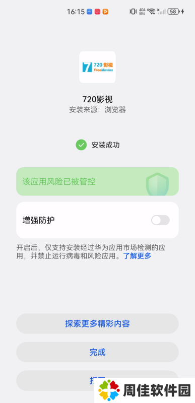 720影视