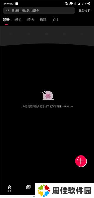 熊猫视频