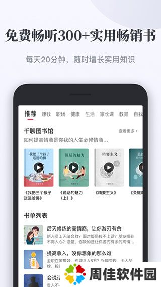 千聊