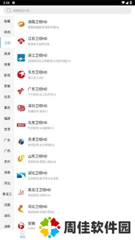 看个球电视直播