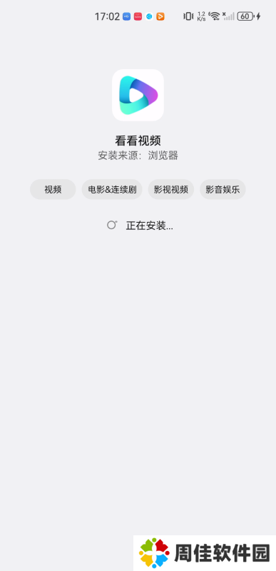 看看视频