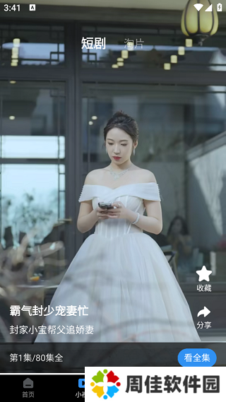 影视大全免费追剧app下载