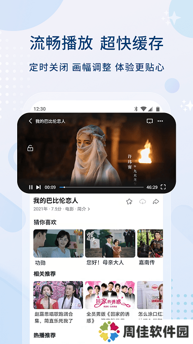 影视大全免费追剧app下载