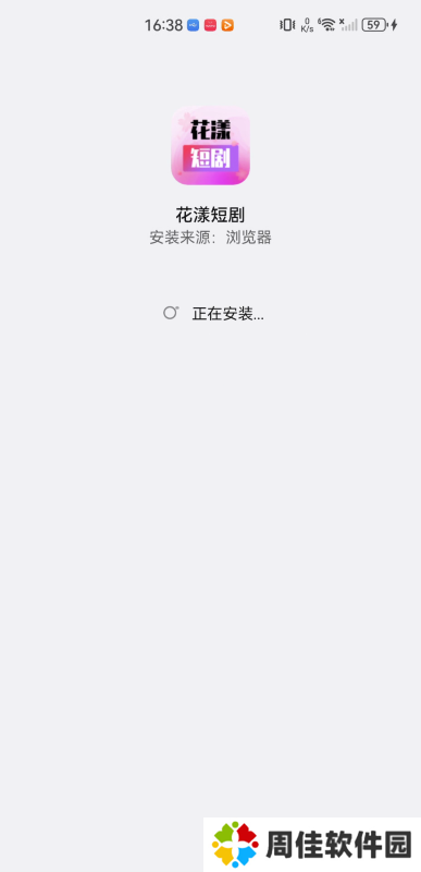 花漾短剧