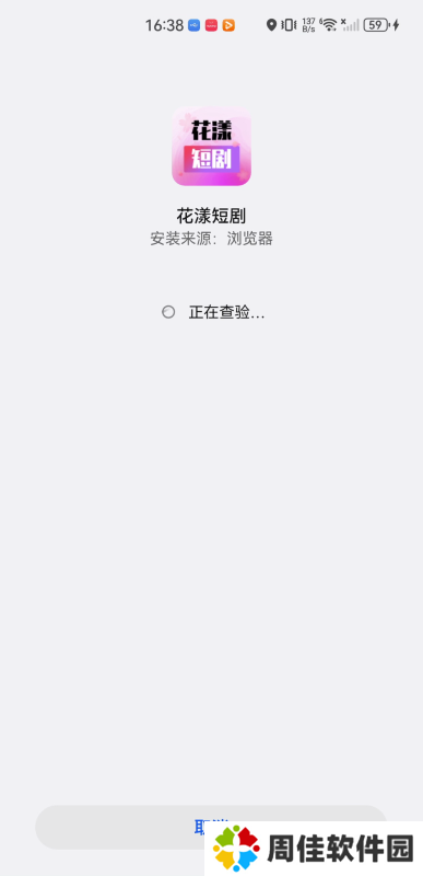 花漾短剧