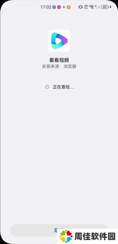 看看视频