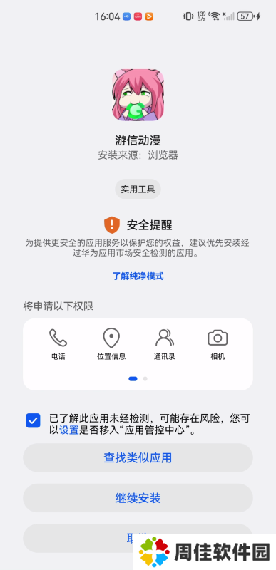 游信动漫