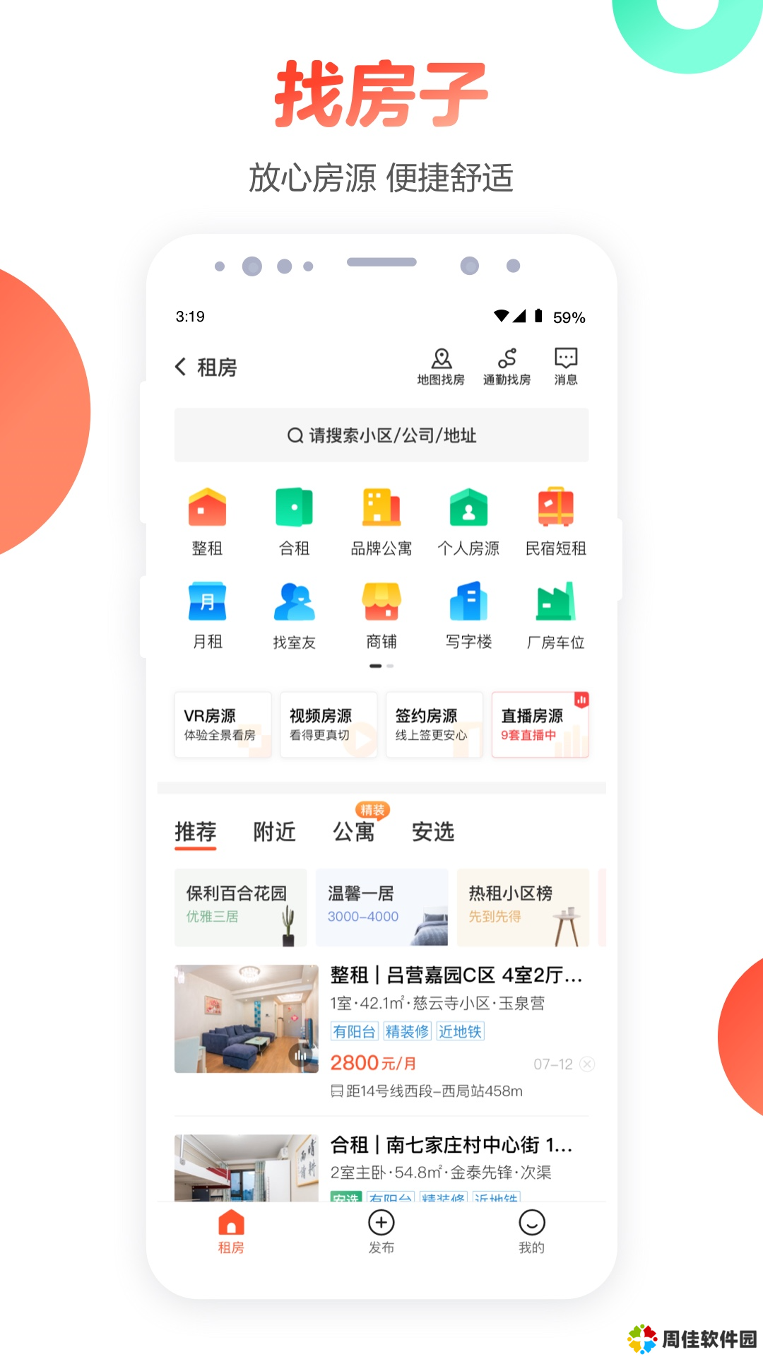 58同城招聘网