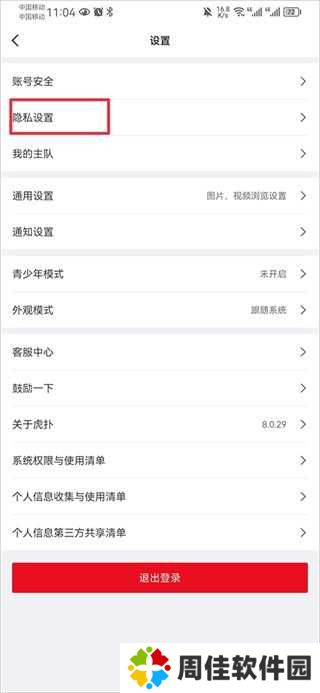 解除屏蔽步骤2