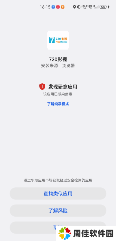 720影视