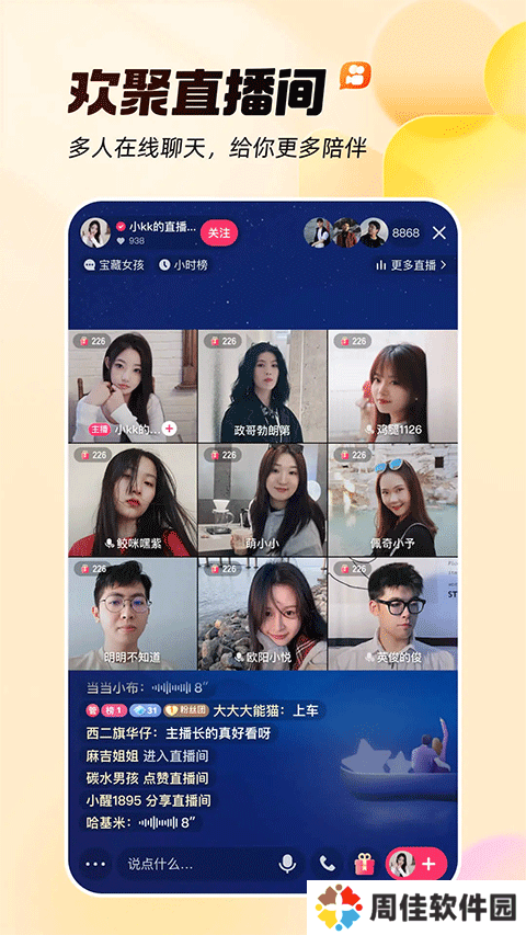 快手极速版下载