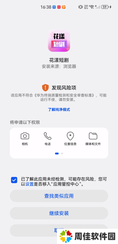 花漾短剧