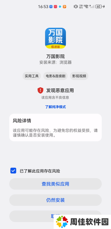 万国影院极速版