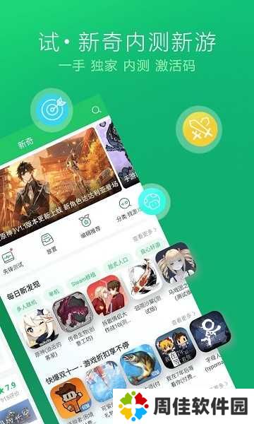 好游快爆最新版