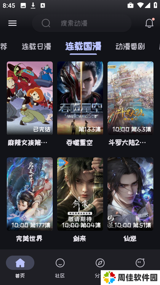 Mi动漫最新版下载地址