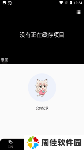 皮皮喵app官方版1