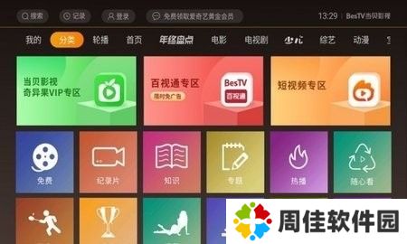 影视快搜