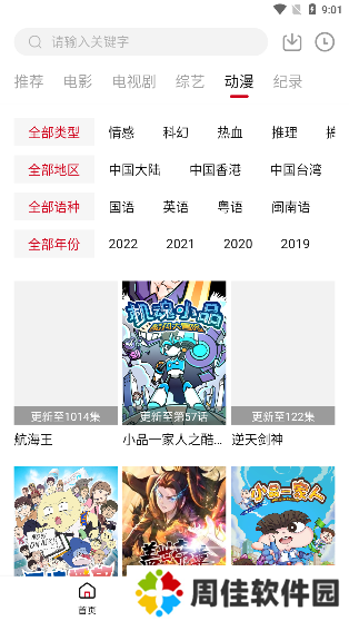 莫扎兔