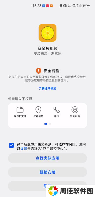 銮金短视频