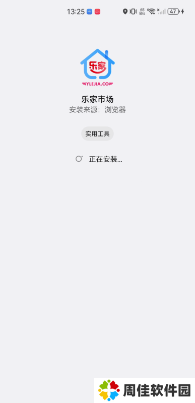 乐家市场tv版