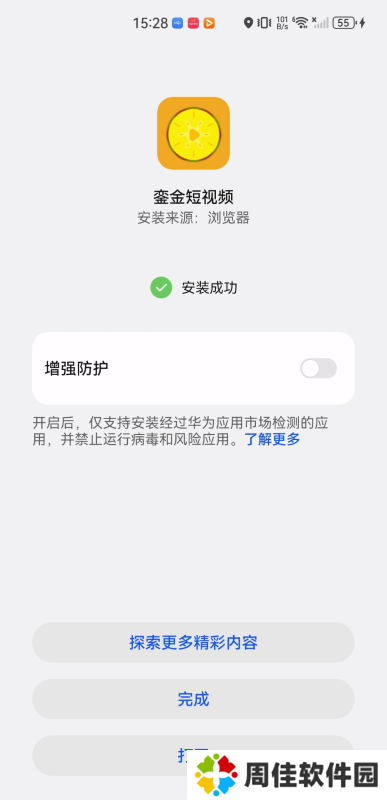 銮金短视频