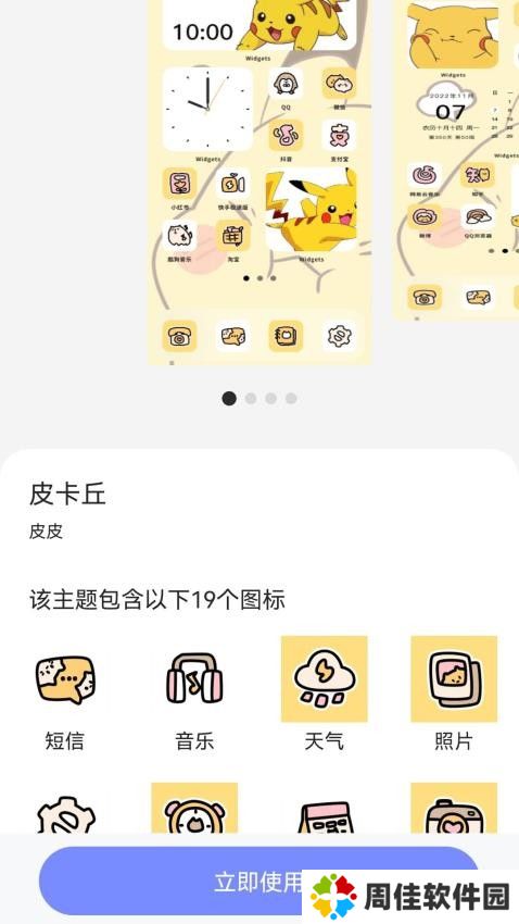 天天免费壁纸