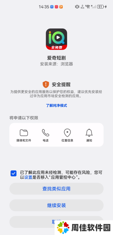 爱奇短剧