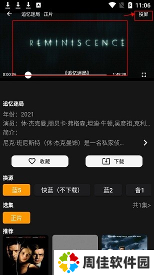 杨桃影视图片3