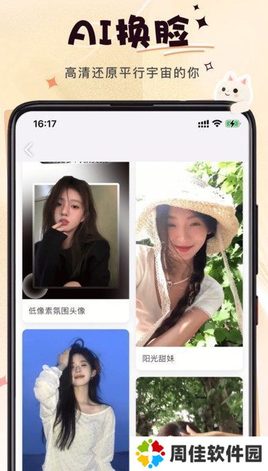 微美相机