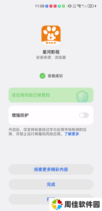 星河影视